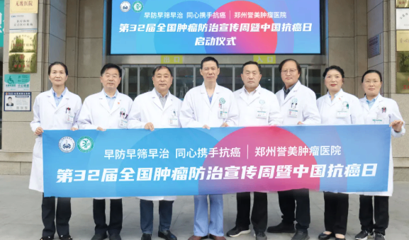 把健康送到家门口 让温暖直抵百姓心——济世肿瘤研究院全国肿瘤防治宣传周MDT会诊及大型公益义诊温情启幕