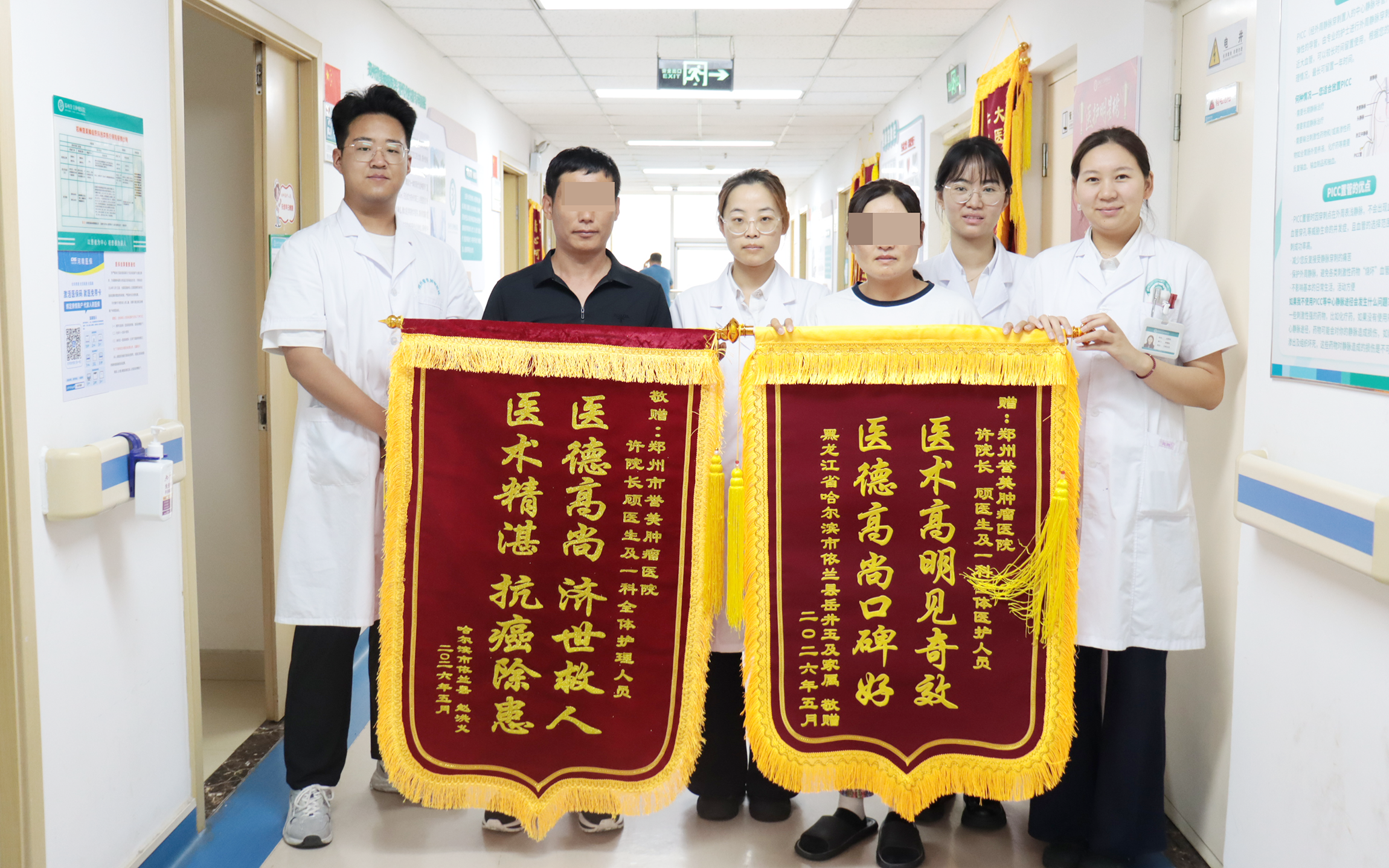 医心赴山海，温情无距离——一日双锦旗，医患暖人心！两位哈尔滨患者当面致谢济世肿瘤研究院