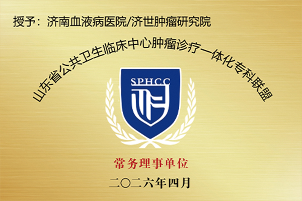 常务理事单位