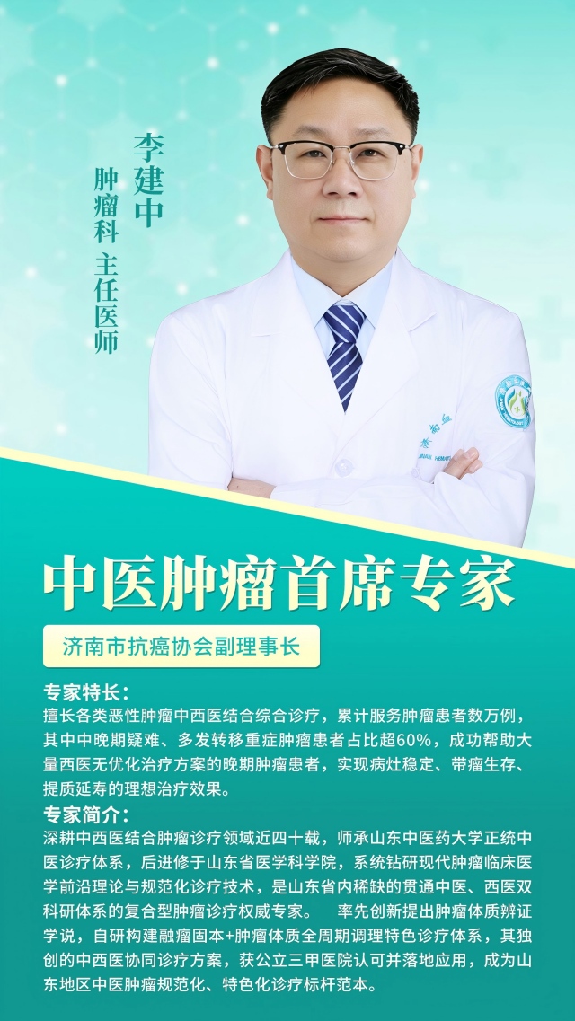 李建中 李建中