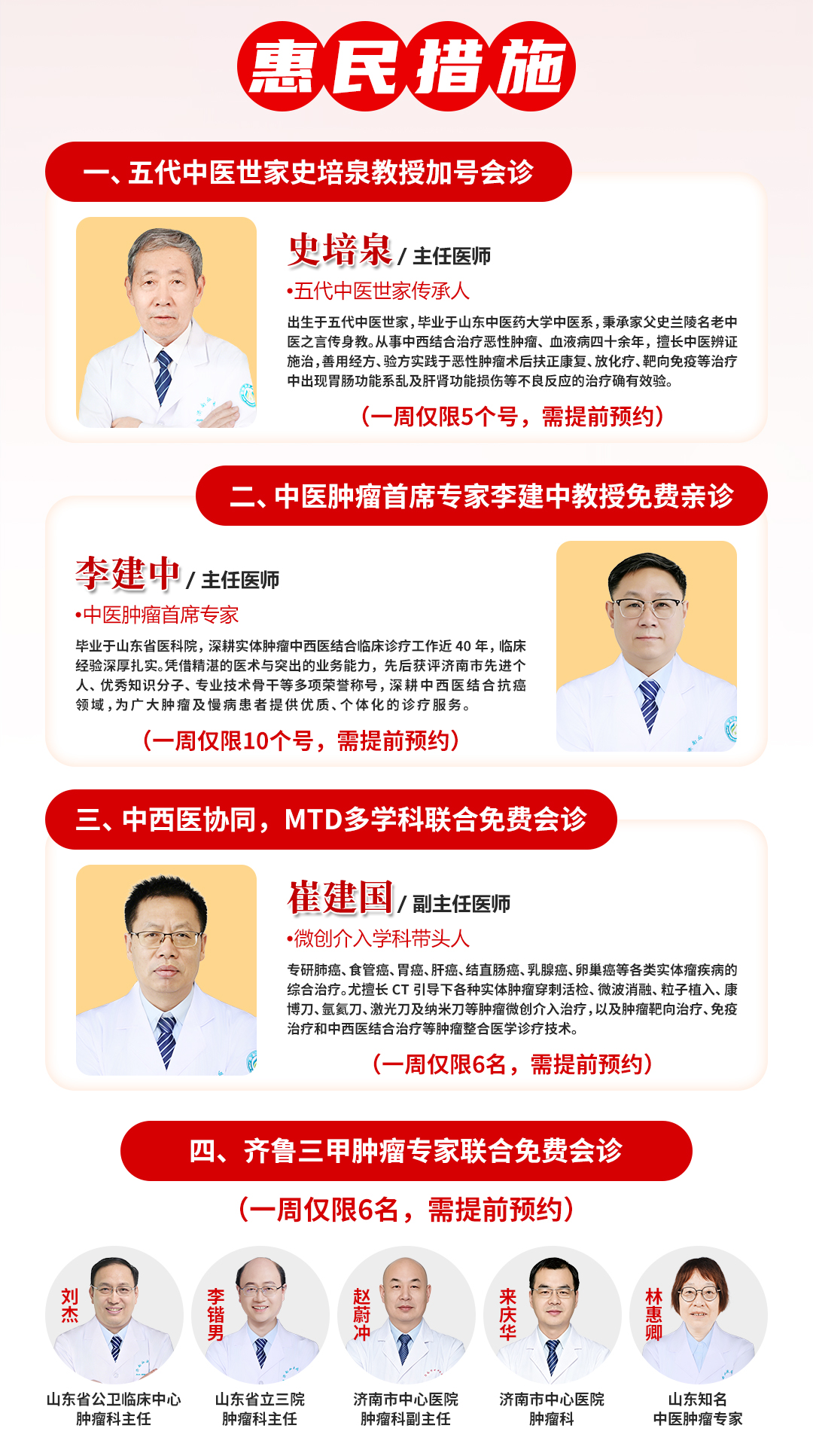 专家会诊月_03 专家会诊月_03